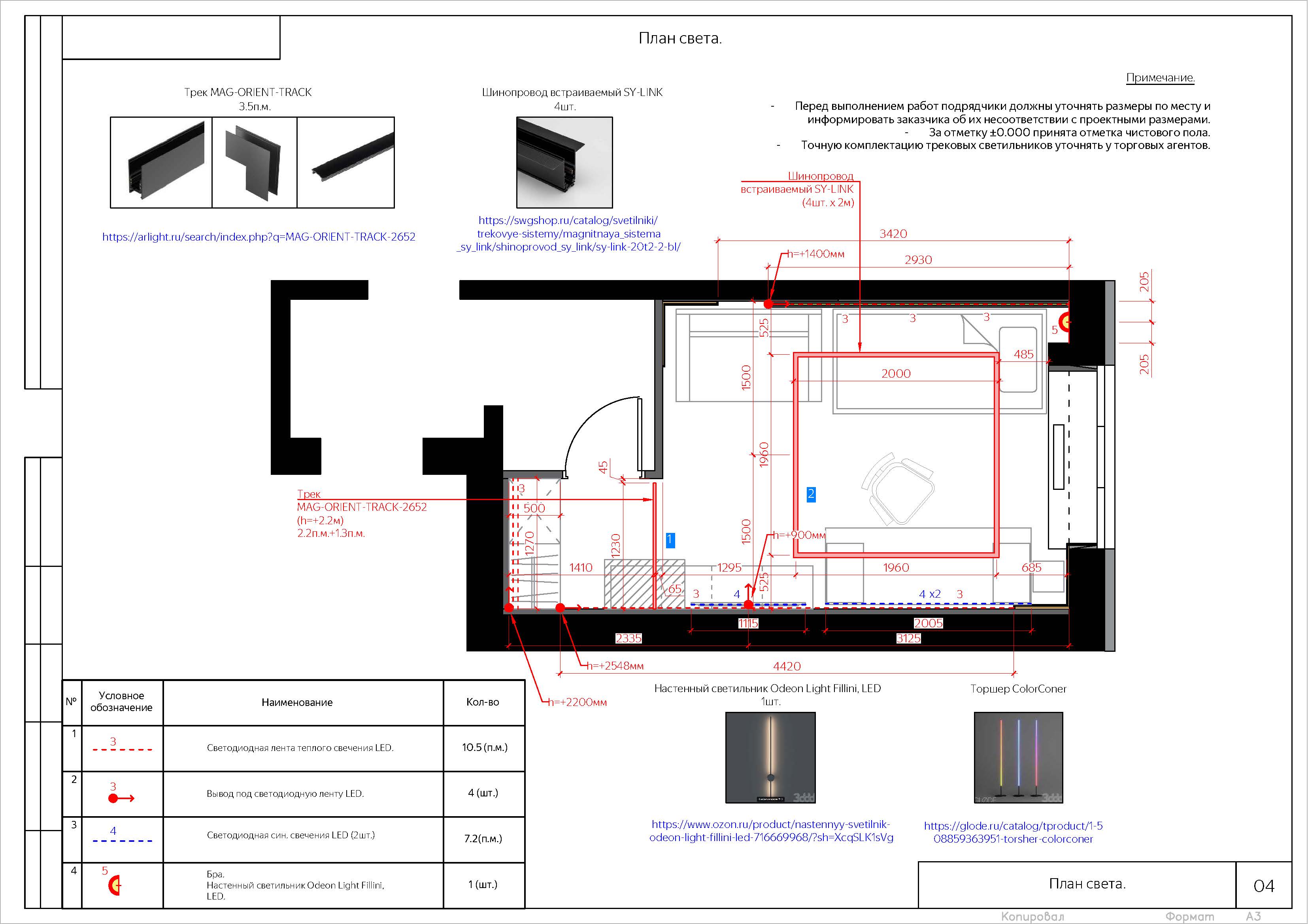 Дизайн команты В2_Страница_4.jpg