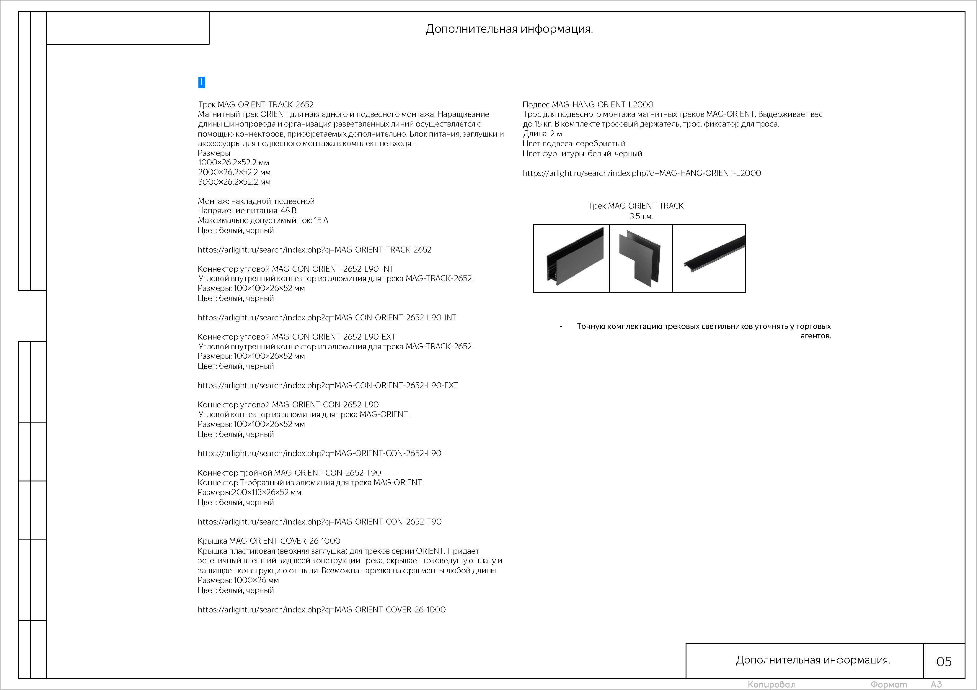 Дизайн команты В2_Страница_5.jpg