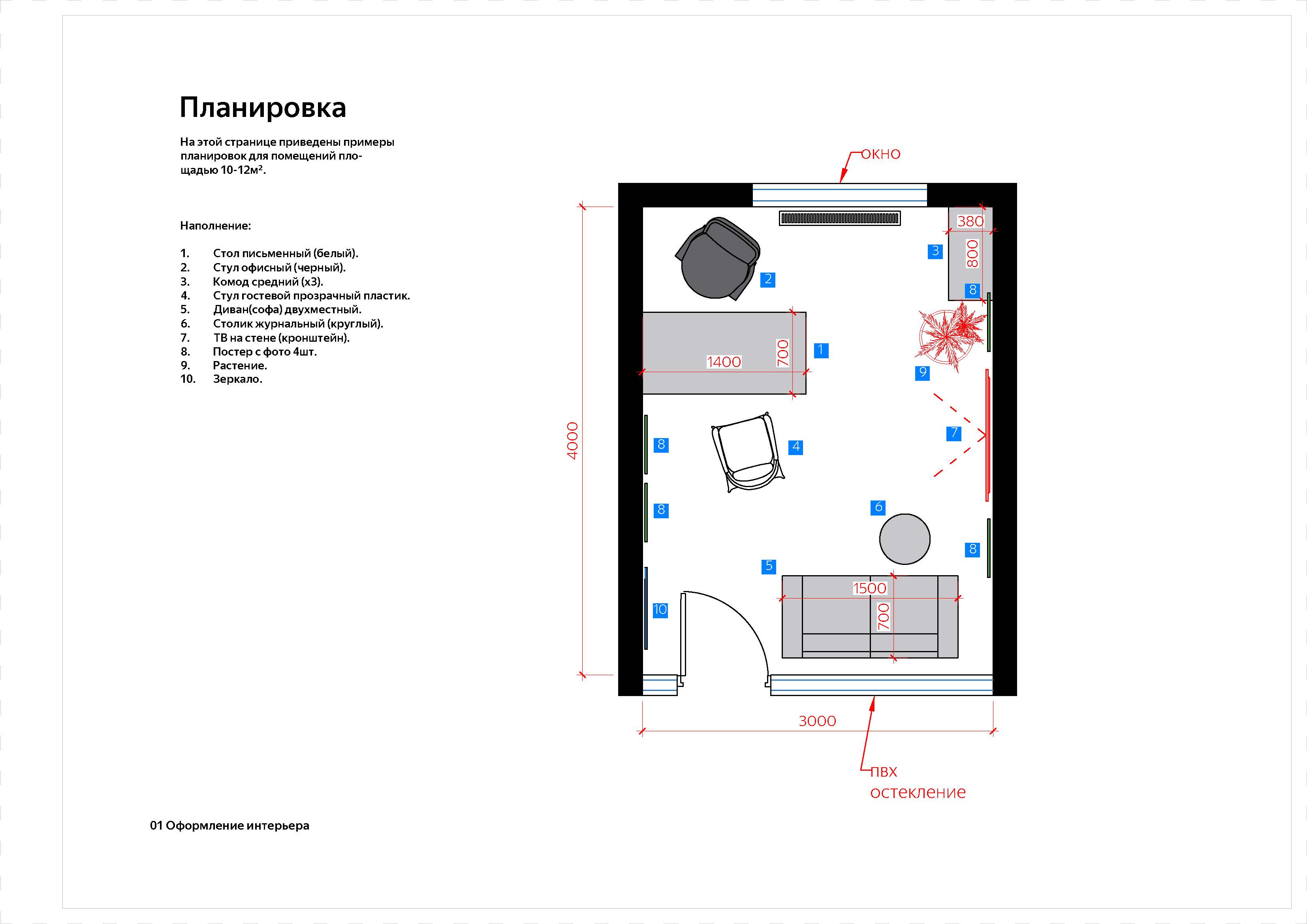 Планировочные решения_n.jpg