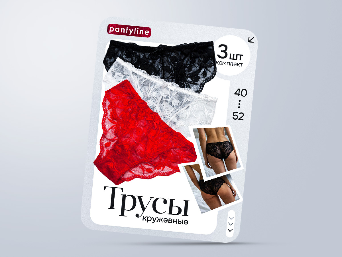 Карточка товара женские трусы 1.jpg