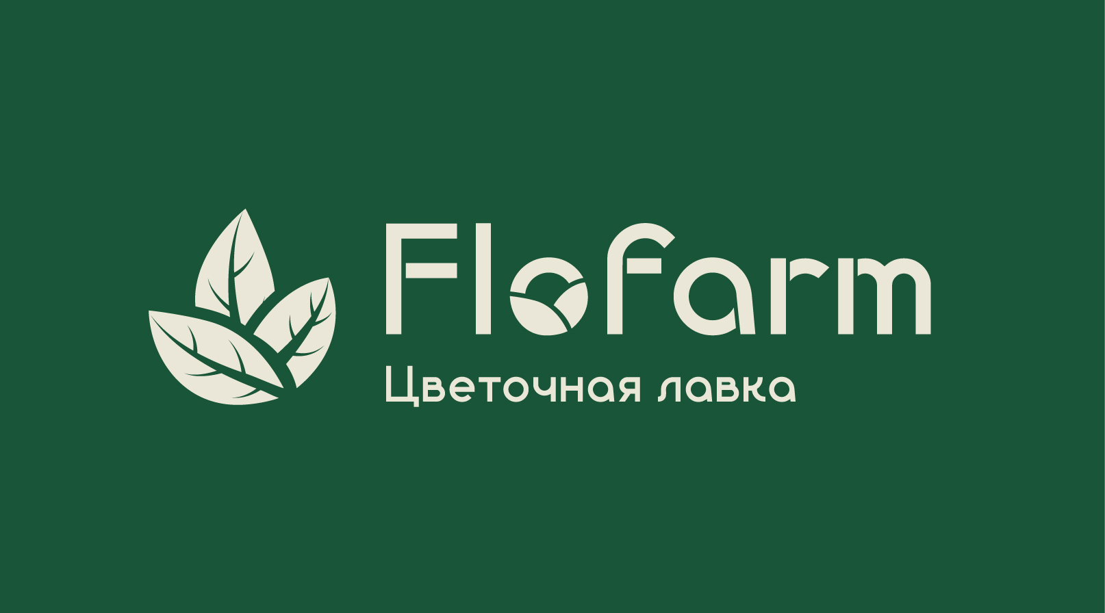 9. flofarm flower shop-02.jpg