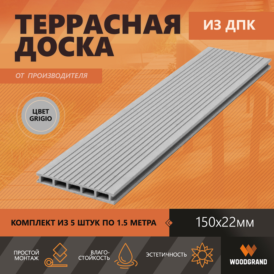 1TDOSKA_OZON Grigio 5штук полтора копия.png
