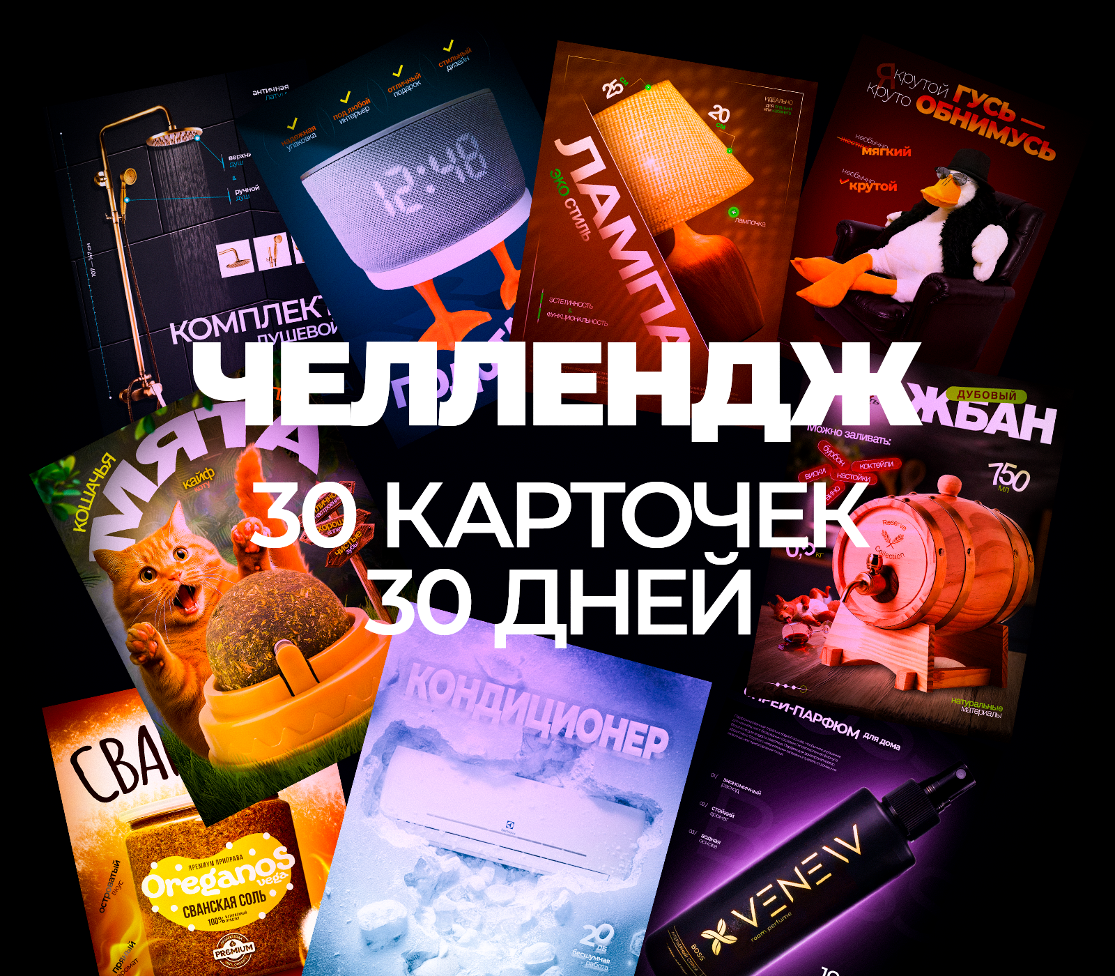 работы в рамках челленджа