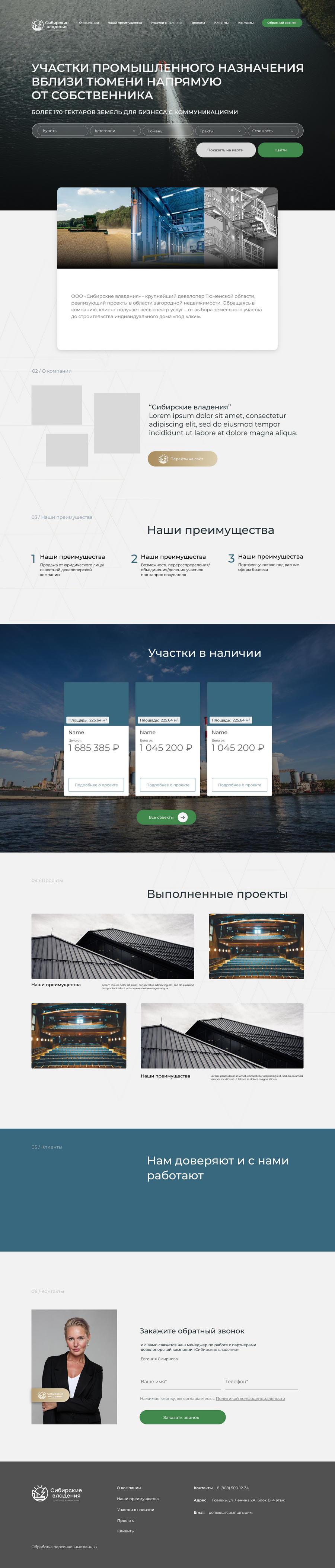 Земля для бизнеса с коммуникациями-900.jpg