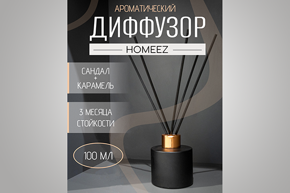 Карточка на сайт Wildberries