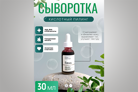Карточка на сайт Wildberries