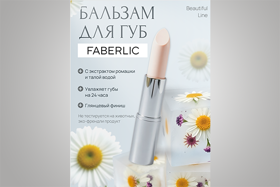 Карточка для Wildberries
