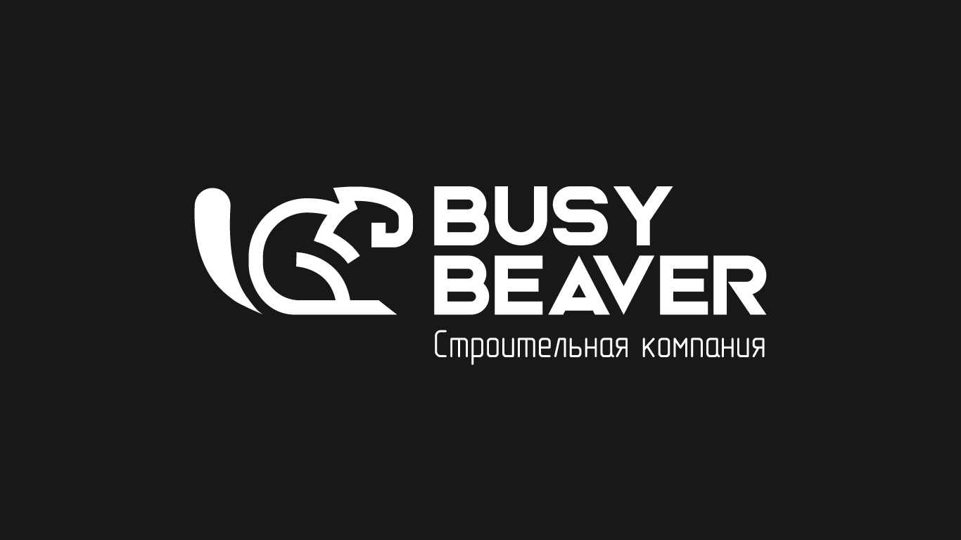 1 busy beaver_Монтажная область 1 копия.jpg