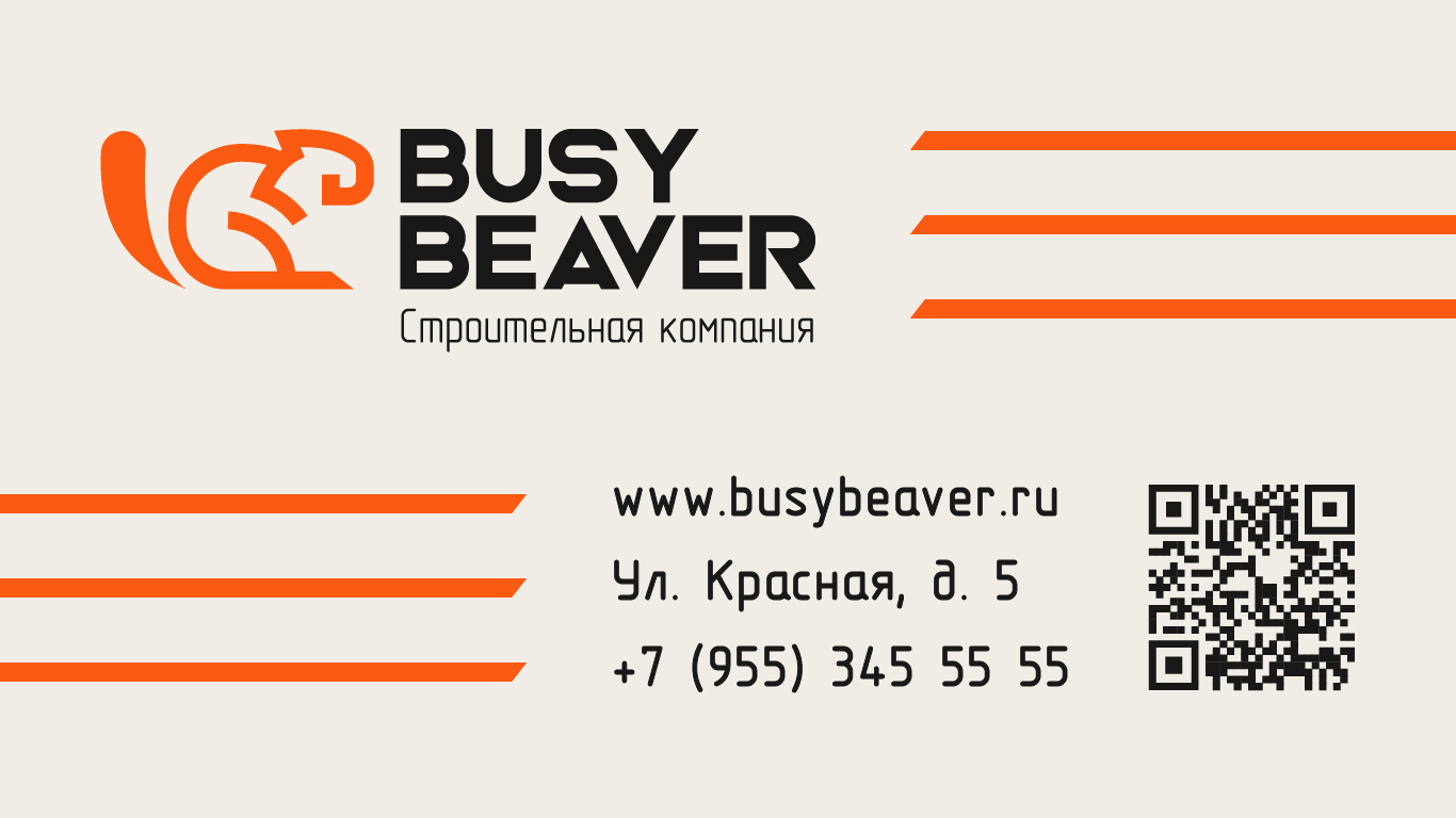 1 busy beaver_Монтажная область 1 копия 13.jpg