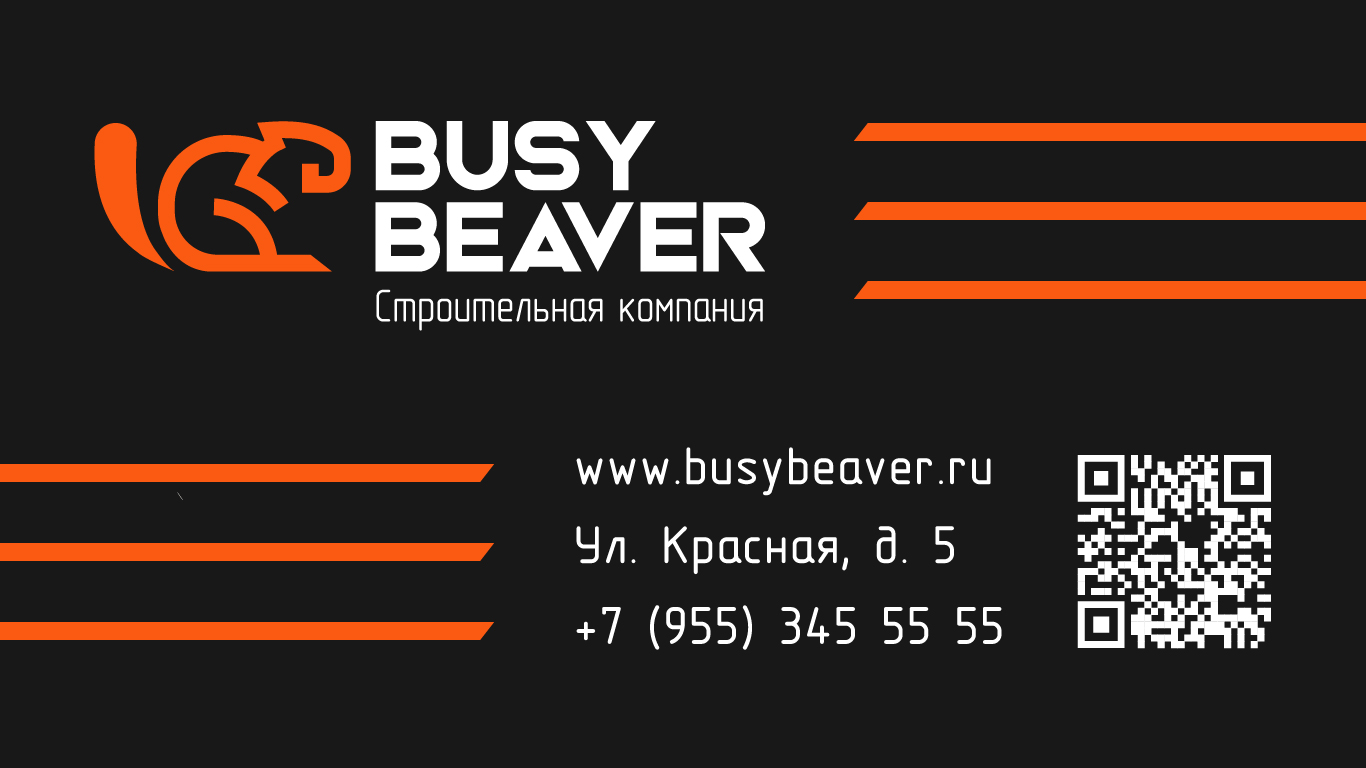 1 busy beaver_Монтажная область 1 копия 14.jpg