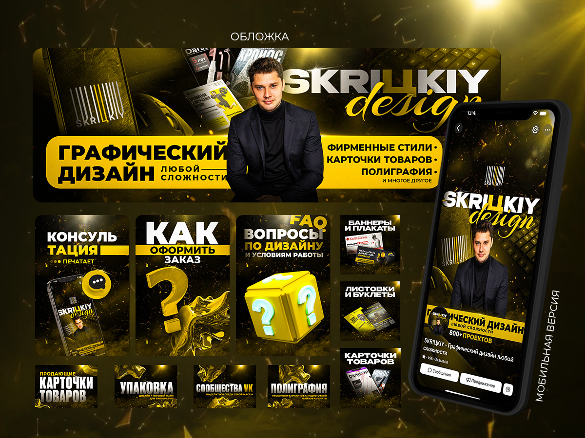 Обложка ВК моя 2.jpg