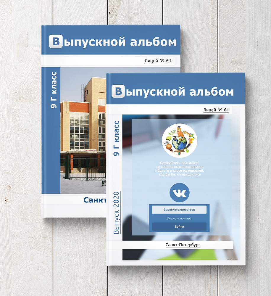 VK_titul_2020_916_1000.jpg