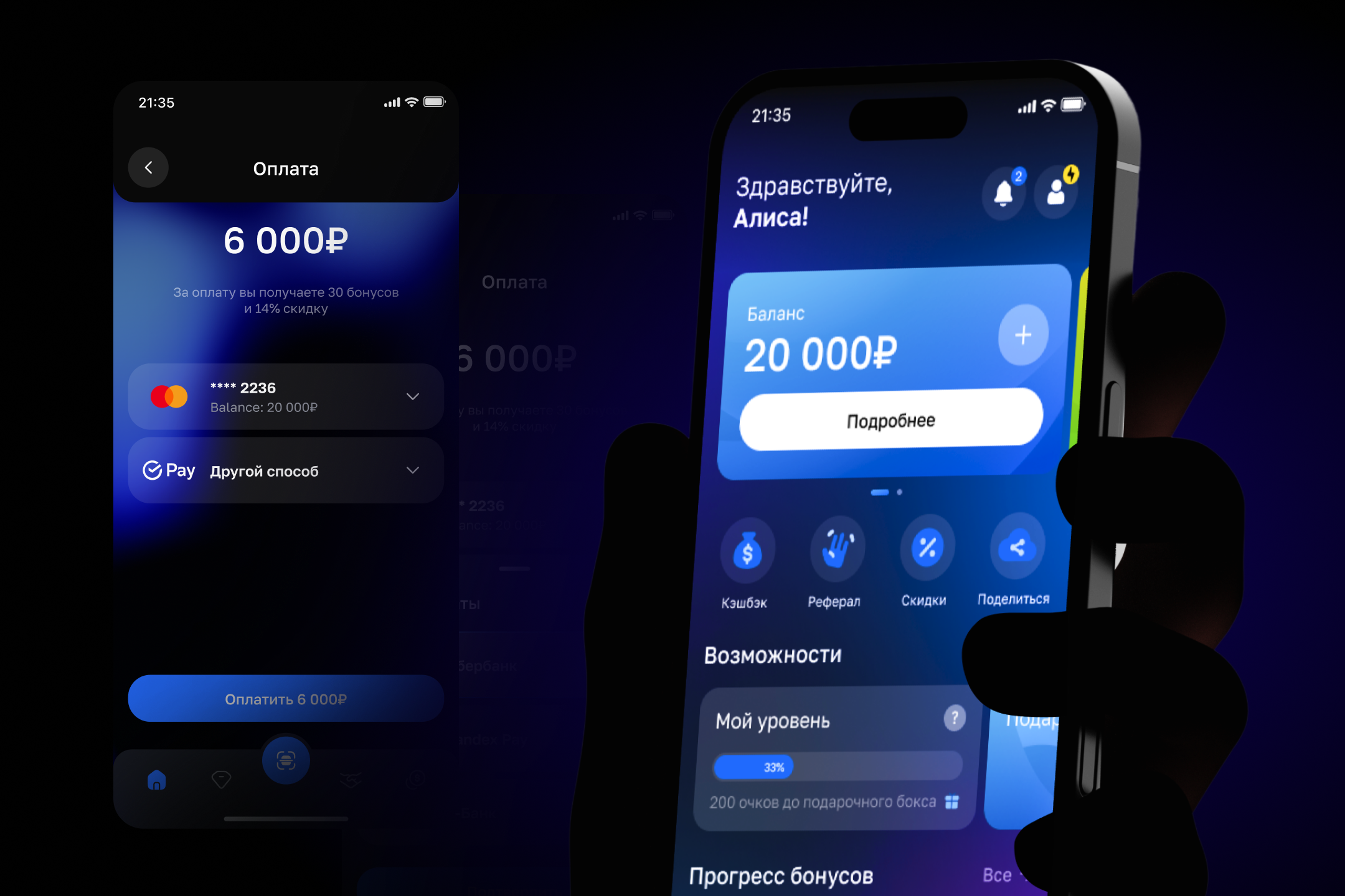 Billbon — комплексная бонусная экосистема для покупателей
