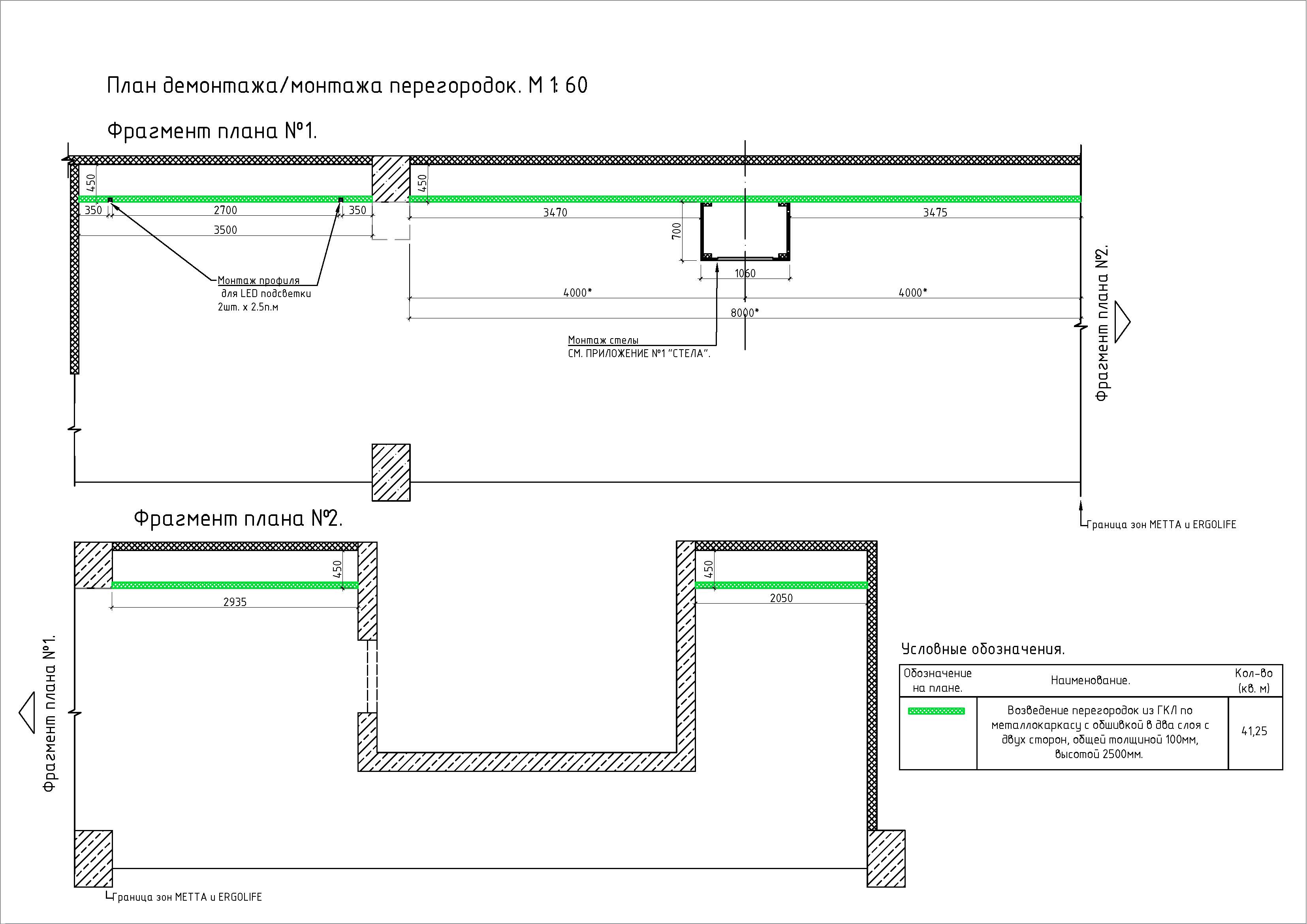 МЕТТА и ERGOLIFE г Набережные Челны ТЦ Дом мебели re_2_Страница_