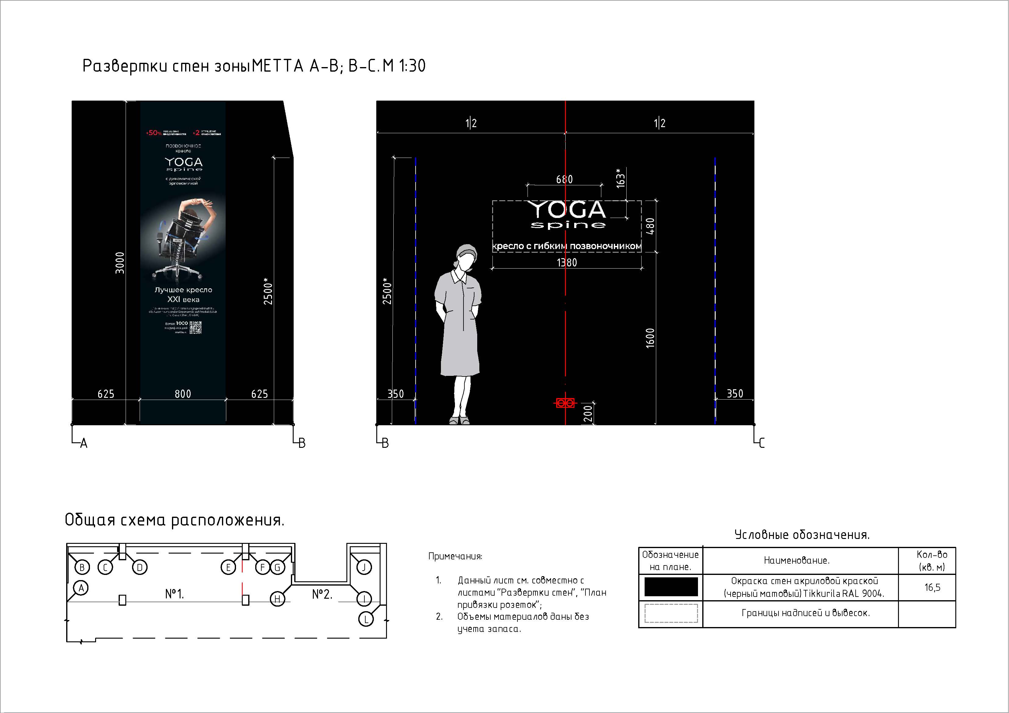 МЕТТА и ERGOLIFE г Набережные Челны ТЦ Дом мебели re_2_Страница_
