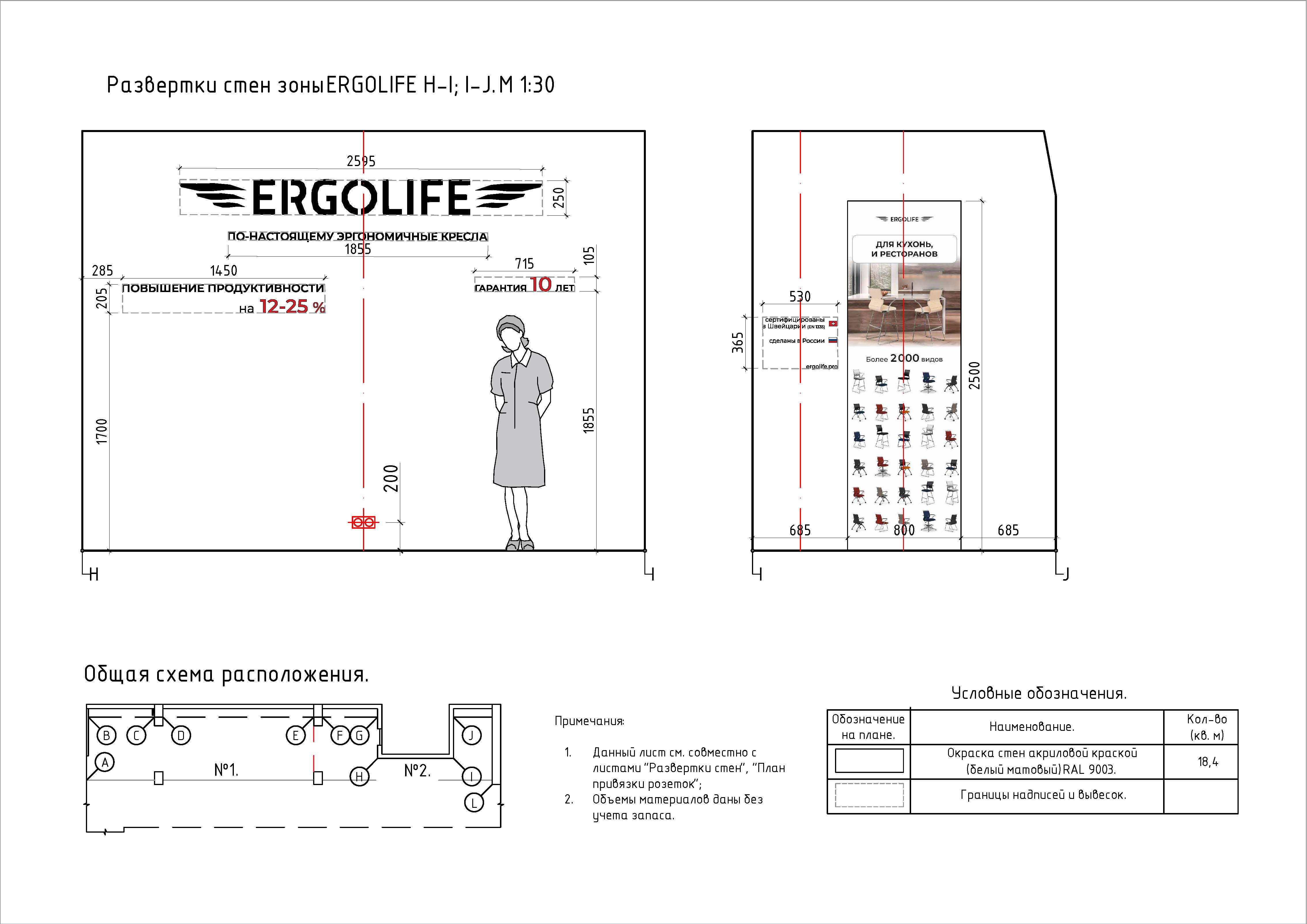 МЕТТА и ERGOLIFE г Набережные Челны ТЦ Дом мебели re_2_Страница_