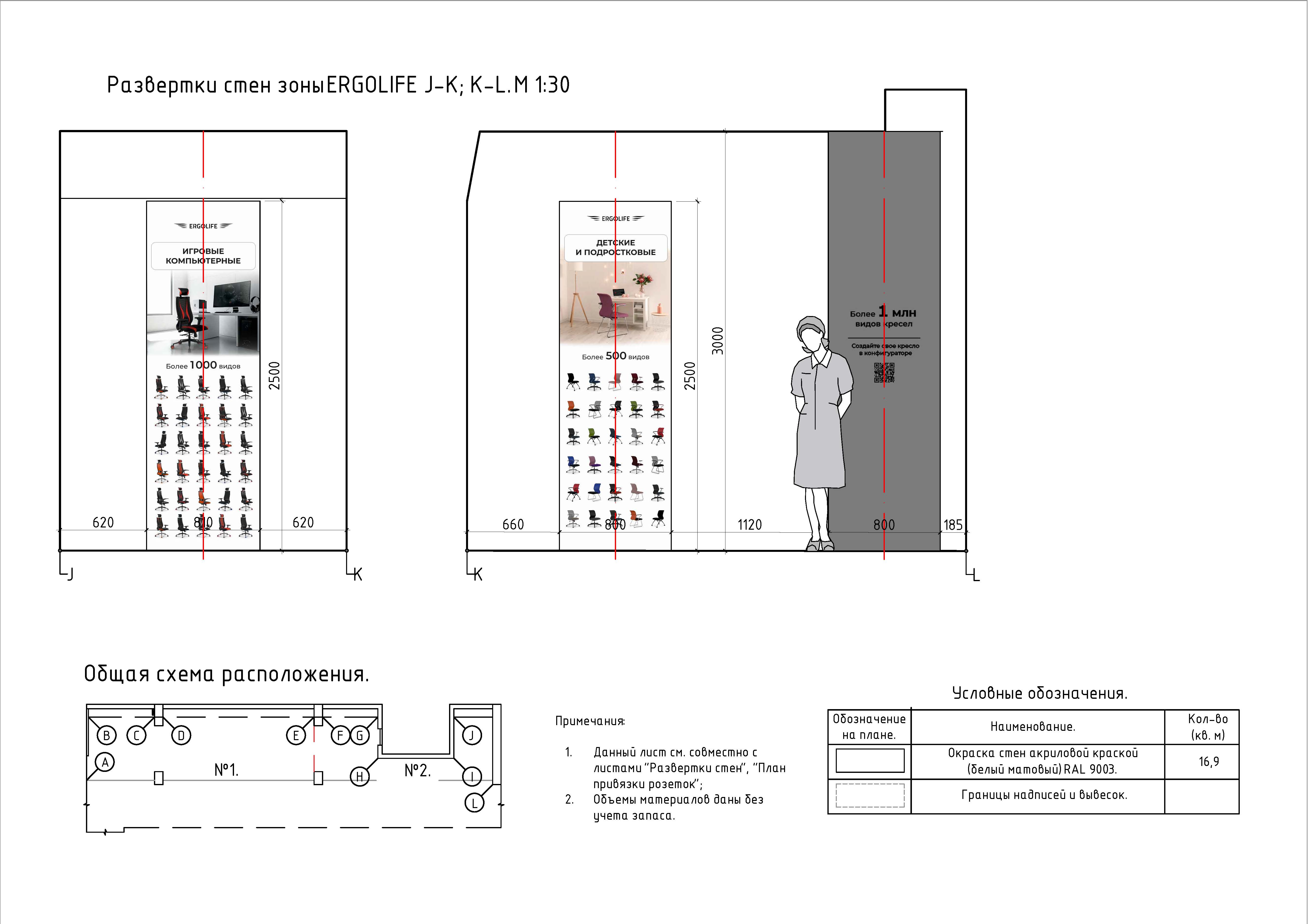 МЕТТА и ERGOLIFE г Набережные Челны ТЦ Дом мебели re_2_Страница_