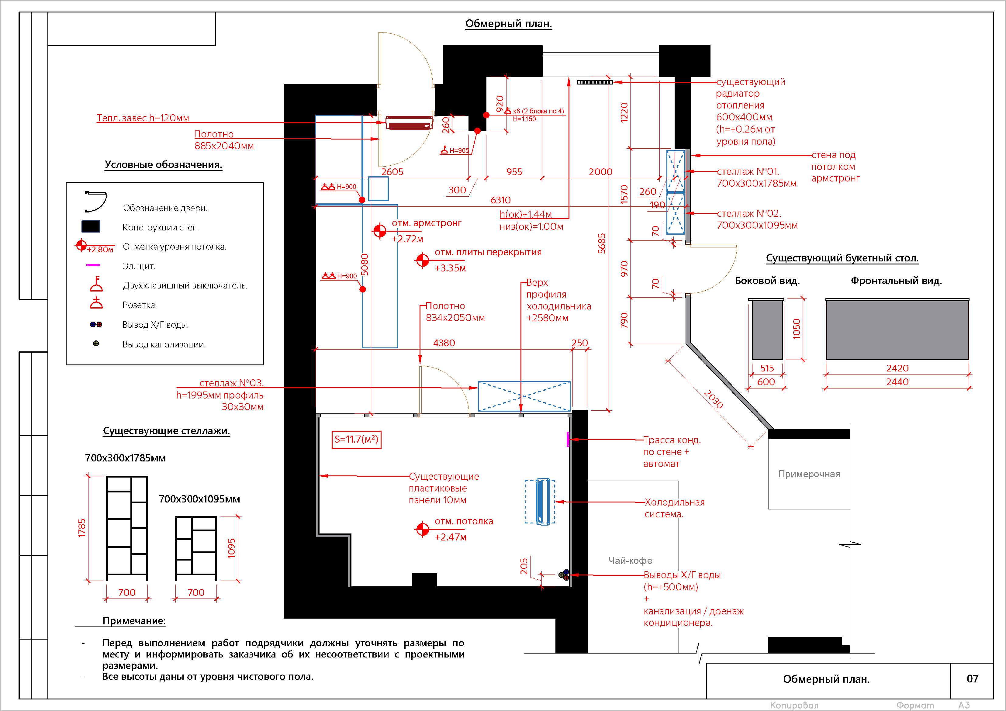Дизайн-проект 26F23_Страница_08.jpg