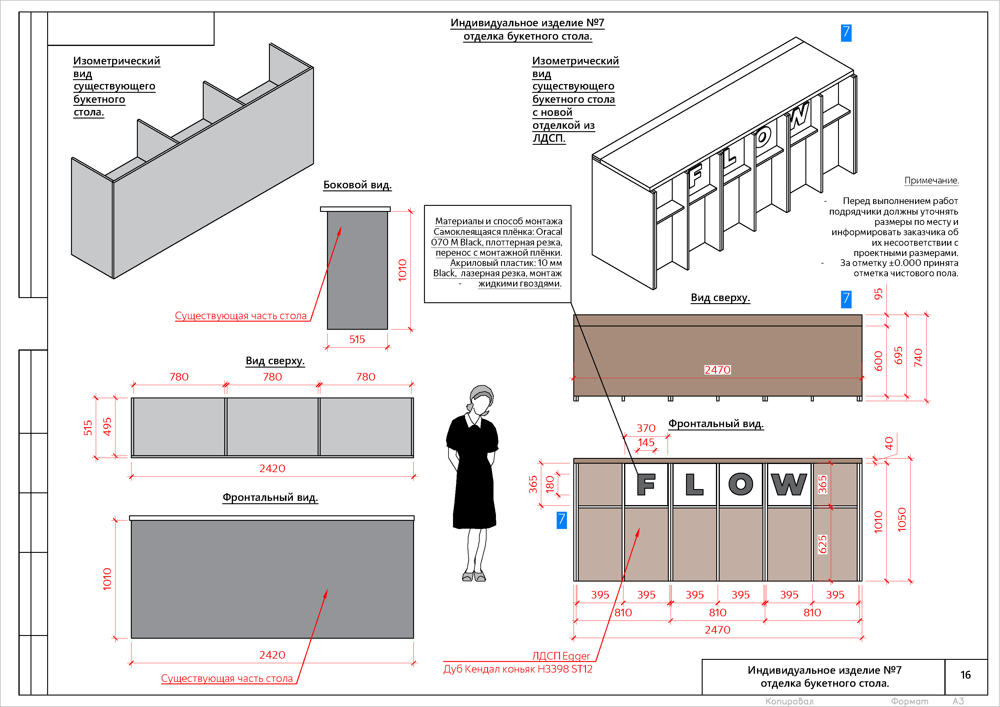 Дизайн-проект 26F23_Страница_17.jpg