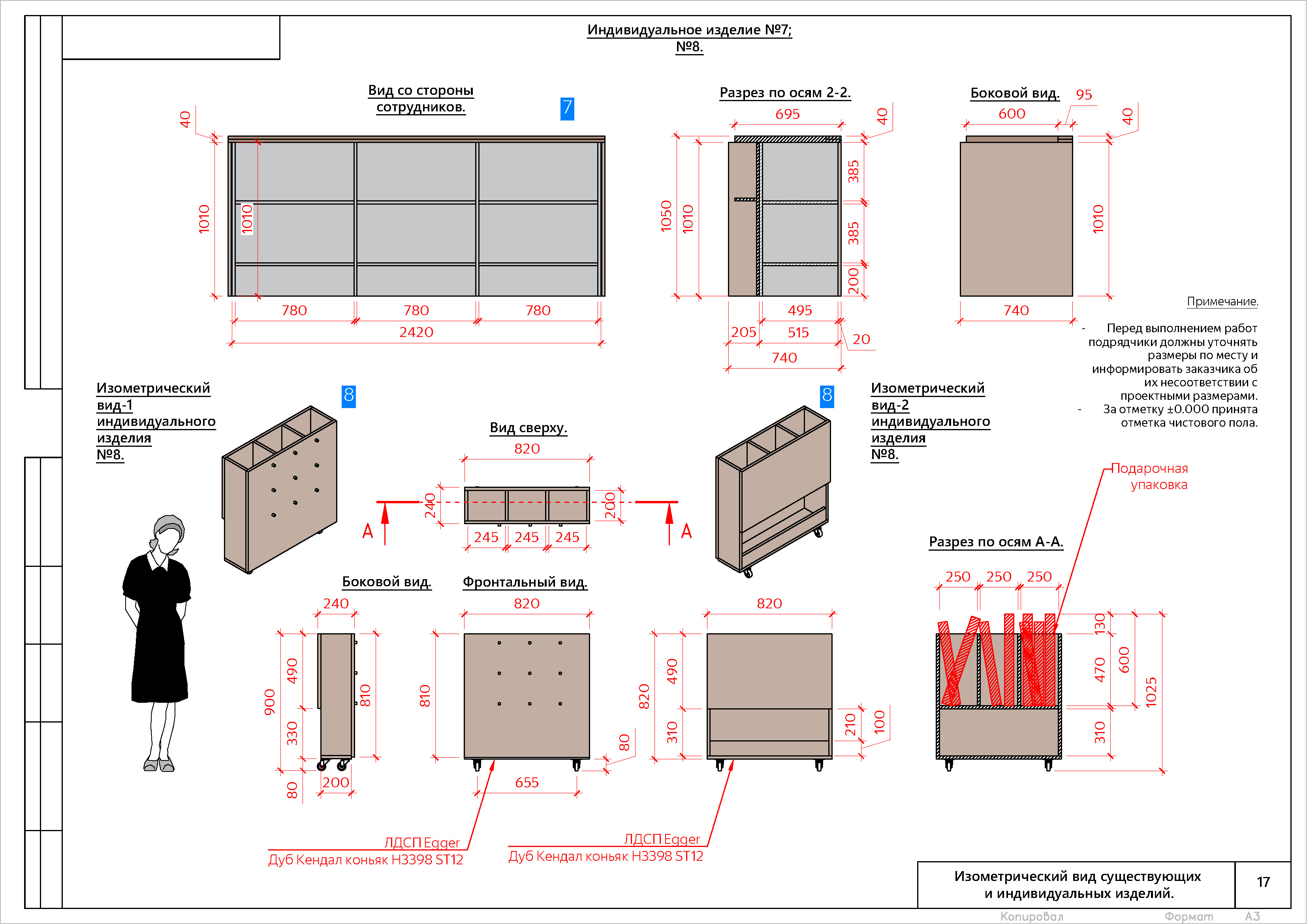 Дизайн-проект 26F23_Страница_18.jpg