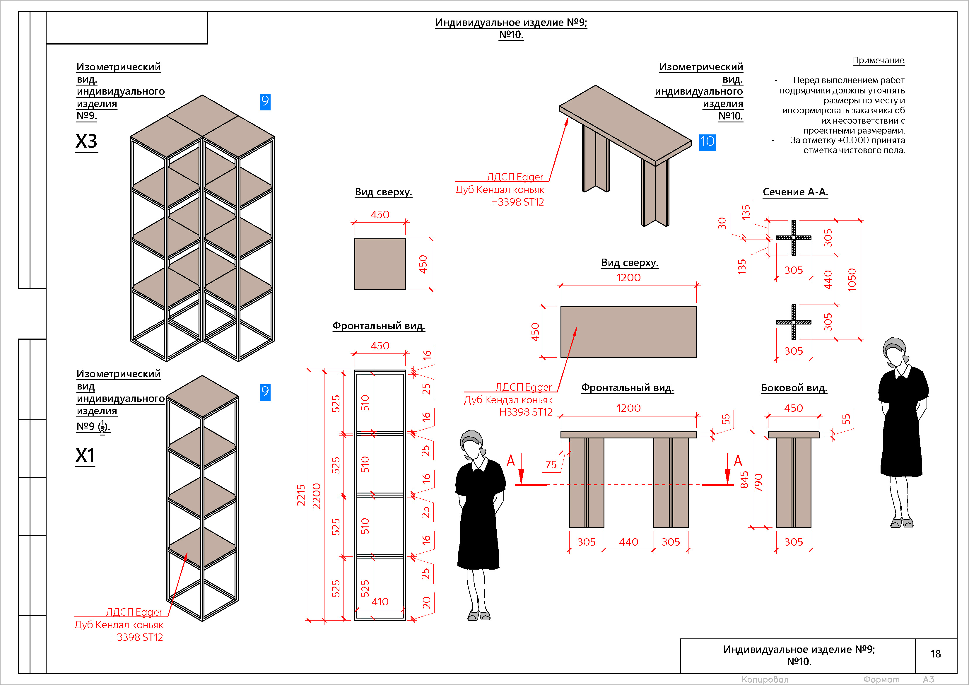 Дизайн-проект 26F23_Страница_19.jpg