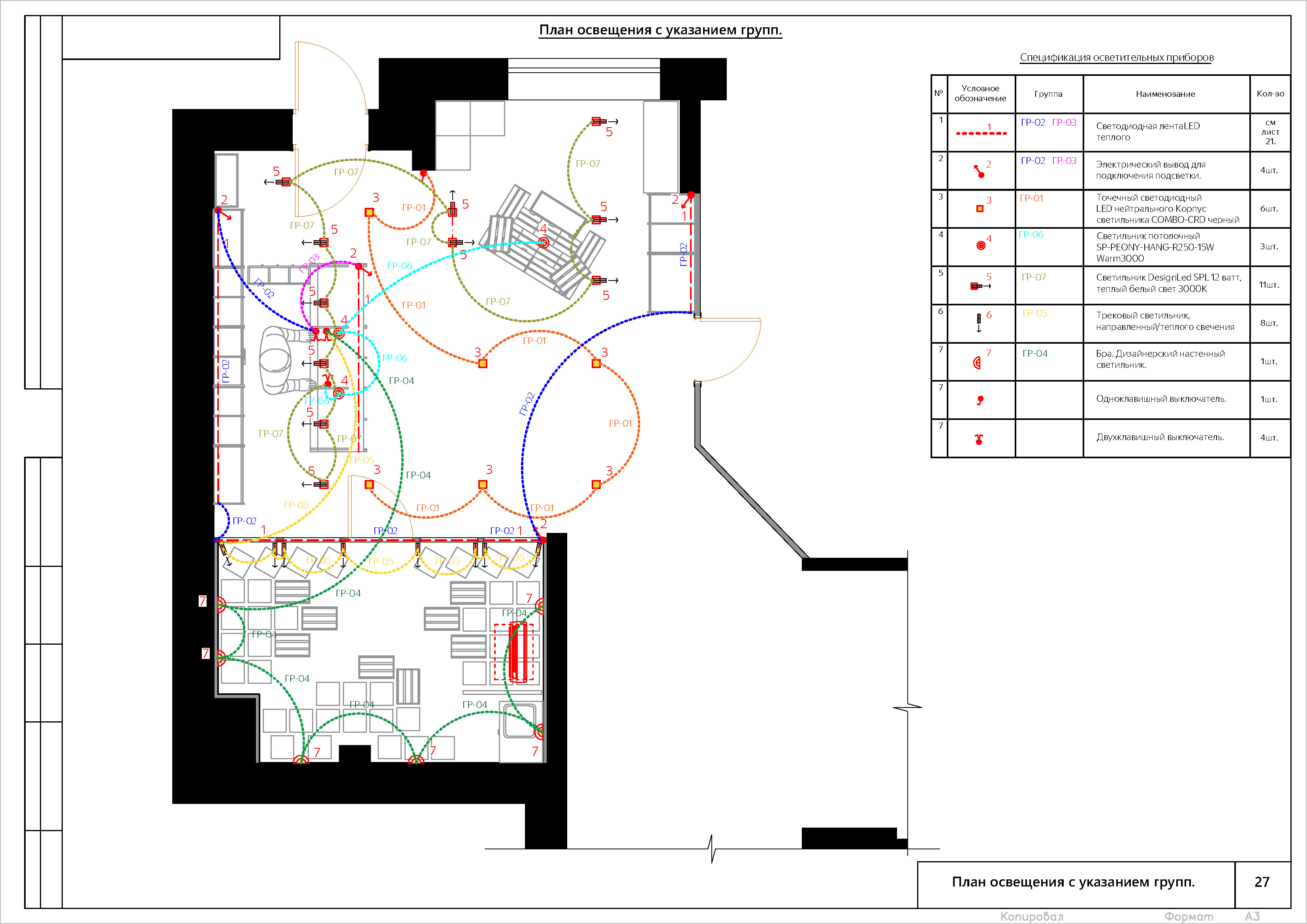 Дизайн-проект 26F23_Страница_29.jpg
