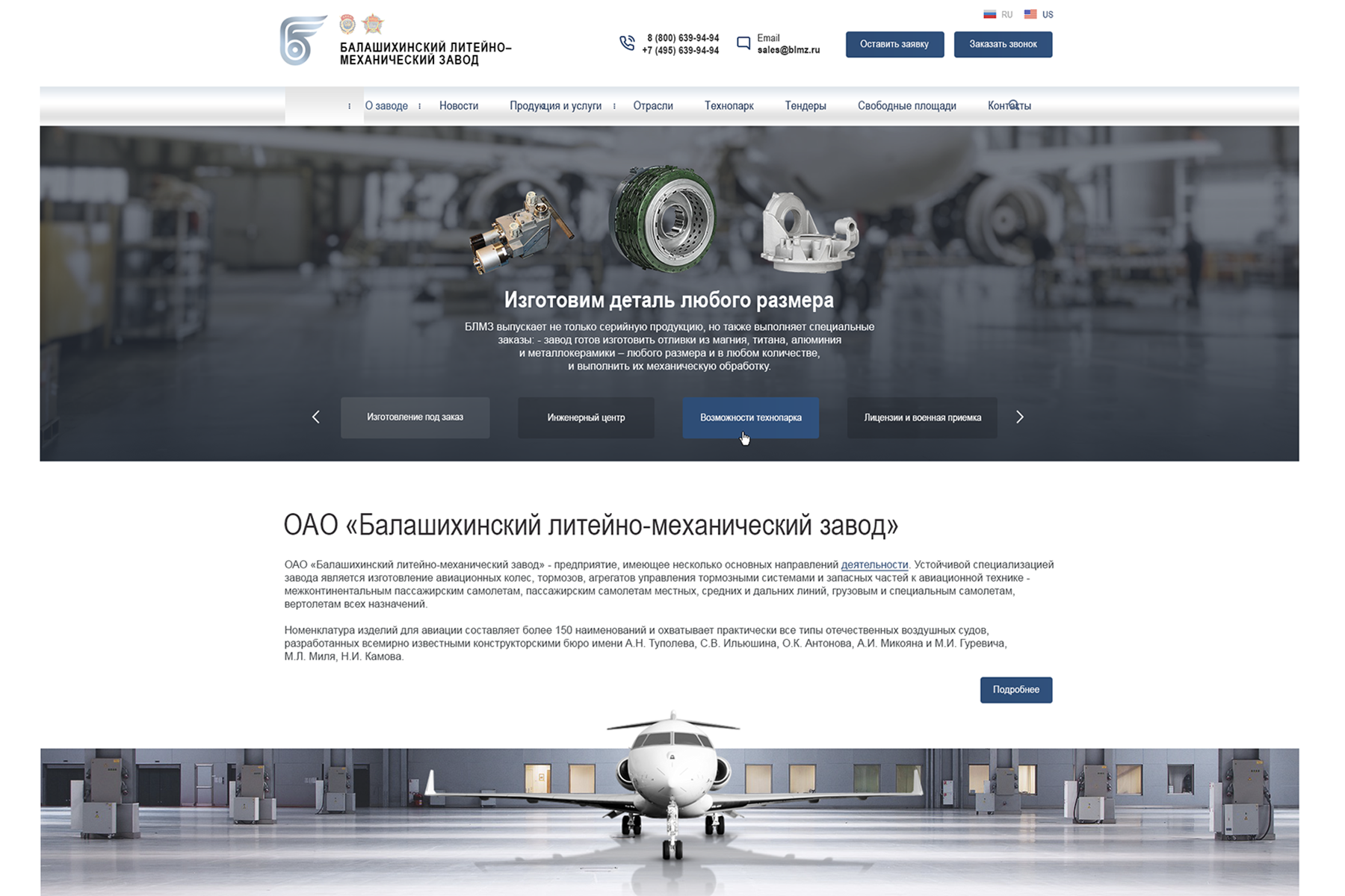 Обрабатывающее производство — экономия 52 млн ₽