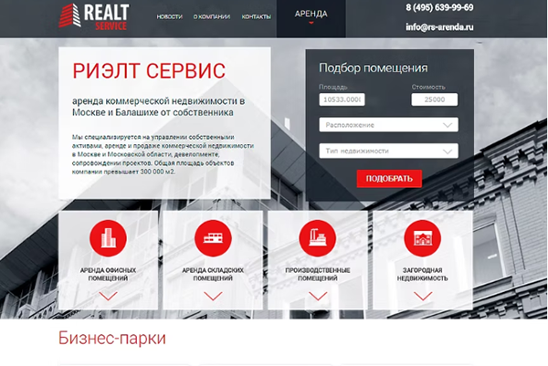 Недвижимость: +16 млн ₽ дохода