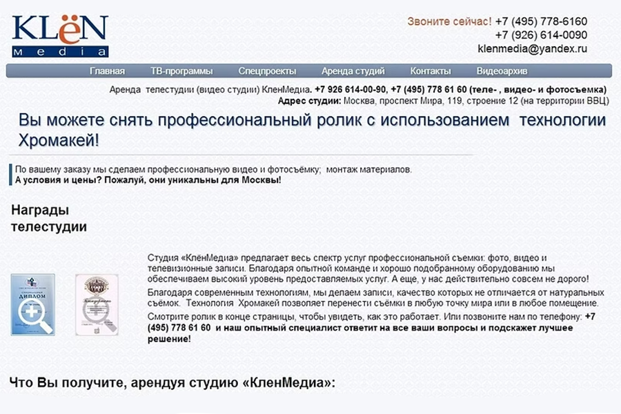 Телестудия — спасение бизнеса от закрытия