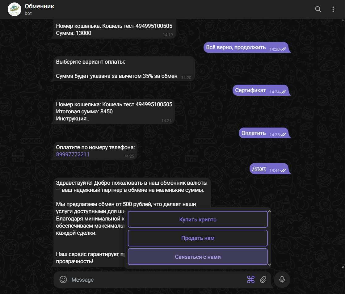 изображение_2025-10-31_144434913.png