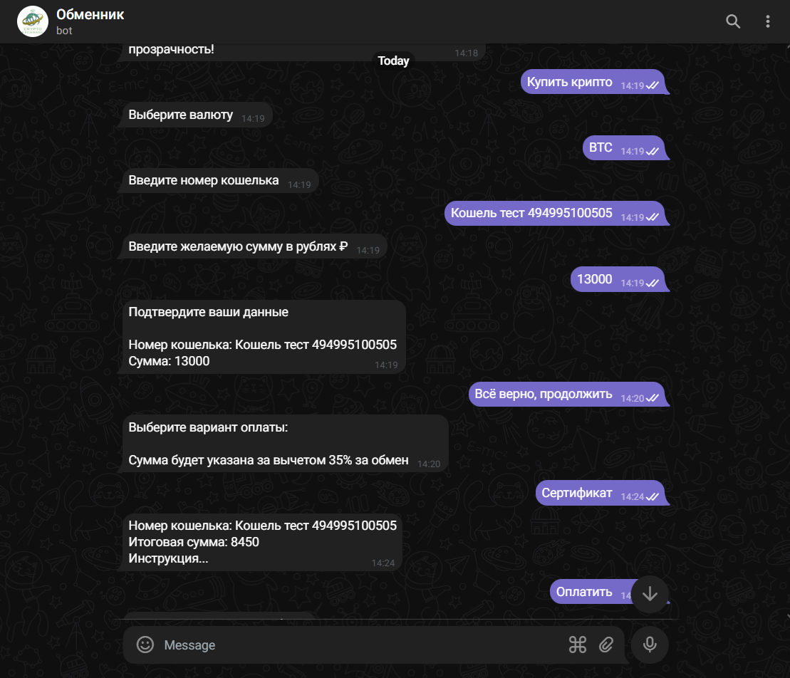 изображение_2025-10-31_144524244.png