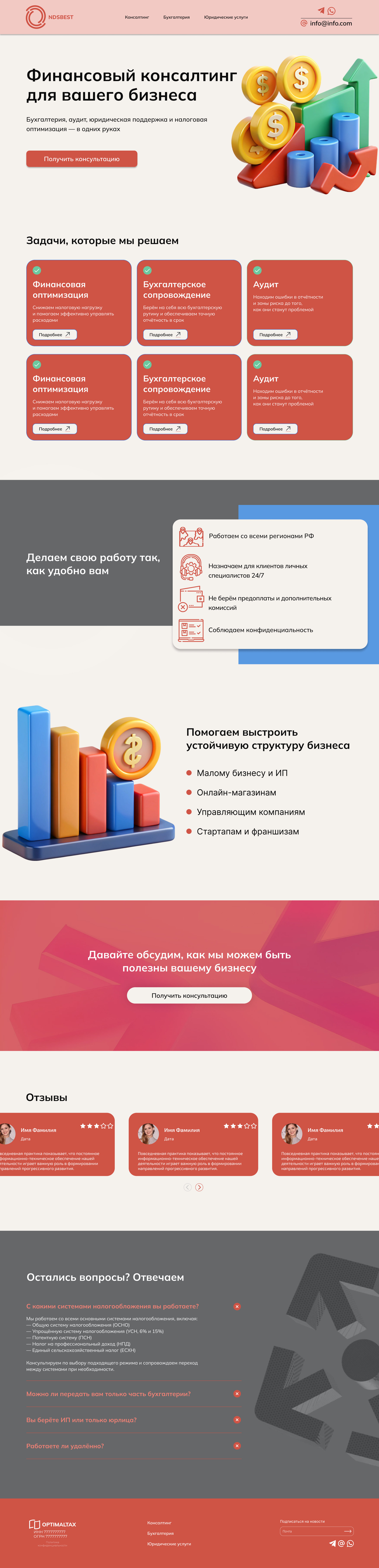 Консалтинг_4.jpg