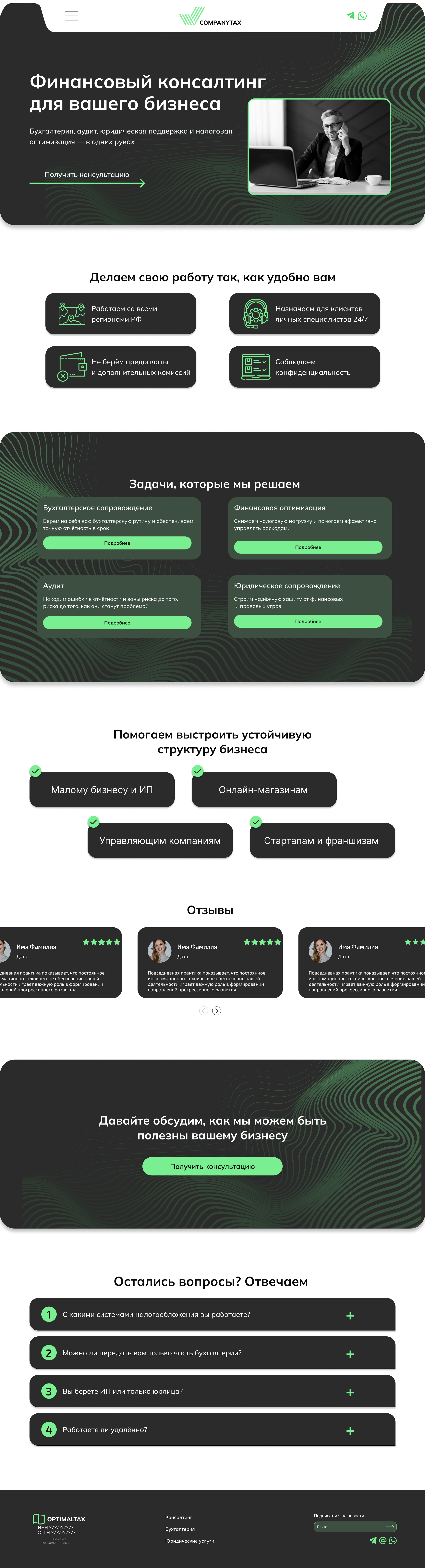 Консалтинг_5.jpg