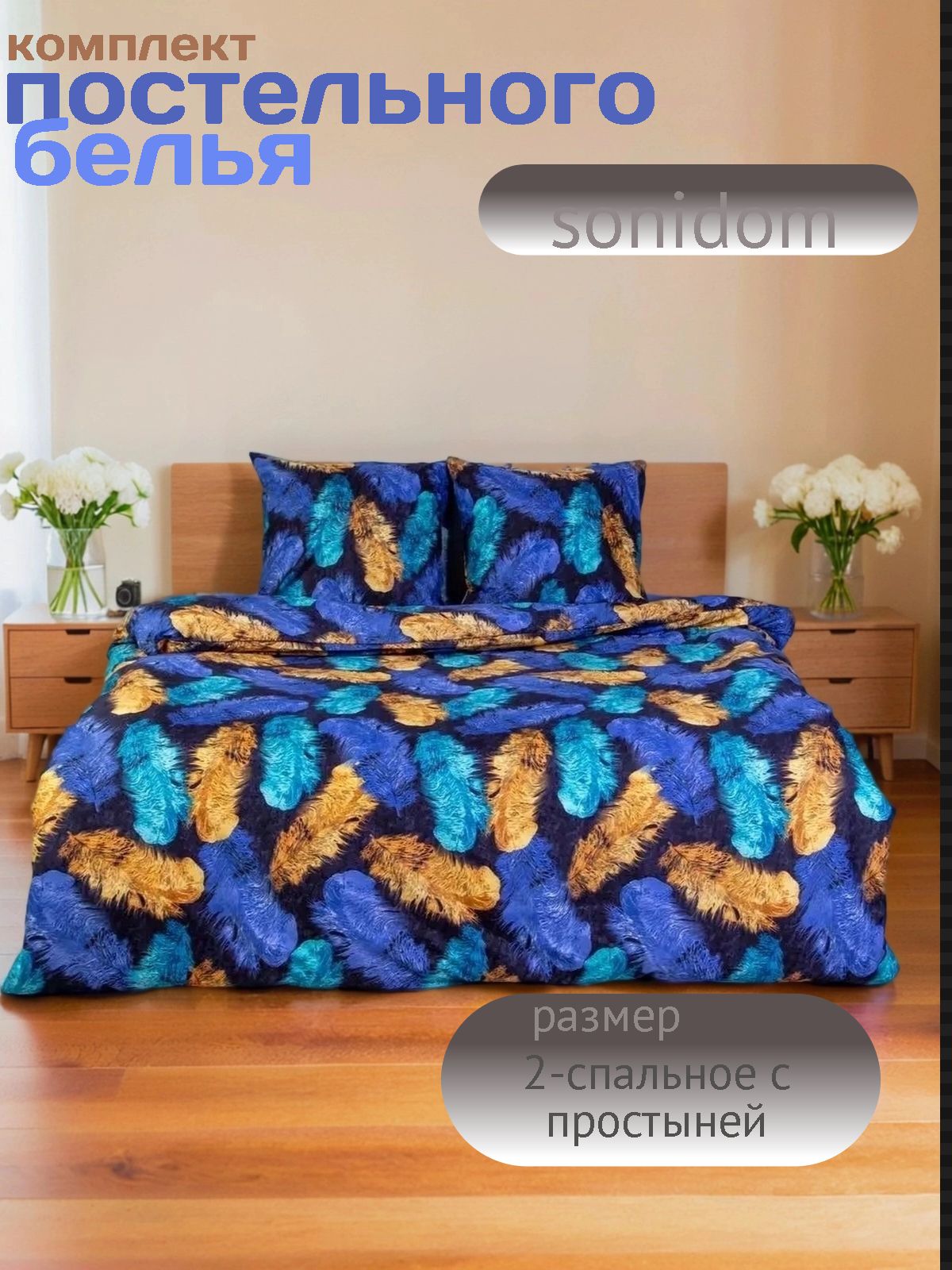 комплект постельного белья_24ai.tech (5).jpeg