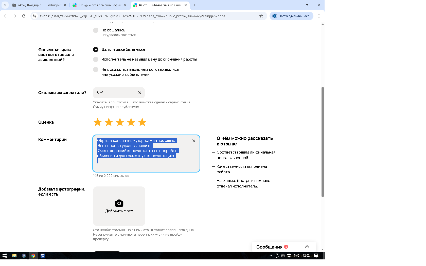 юридическая помощ.png