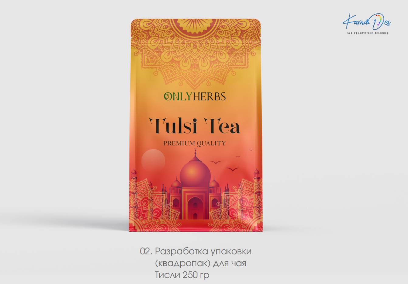 Упаковка для чая "Телси"