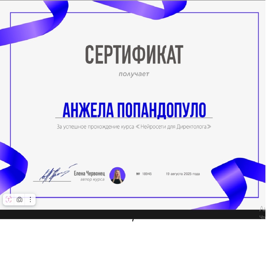 Сертификат по нейросетям..jpg