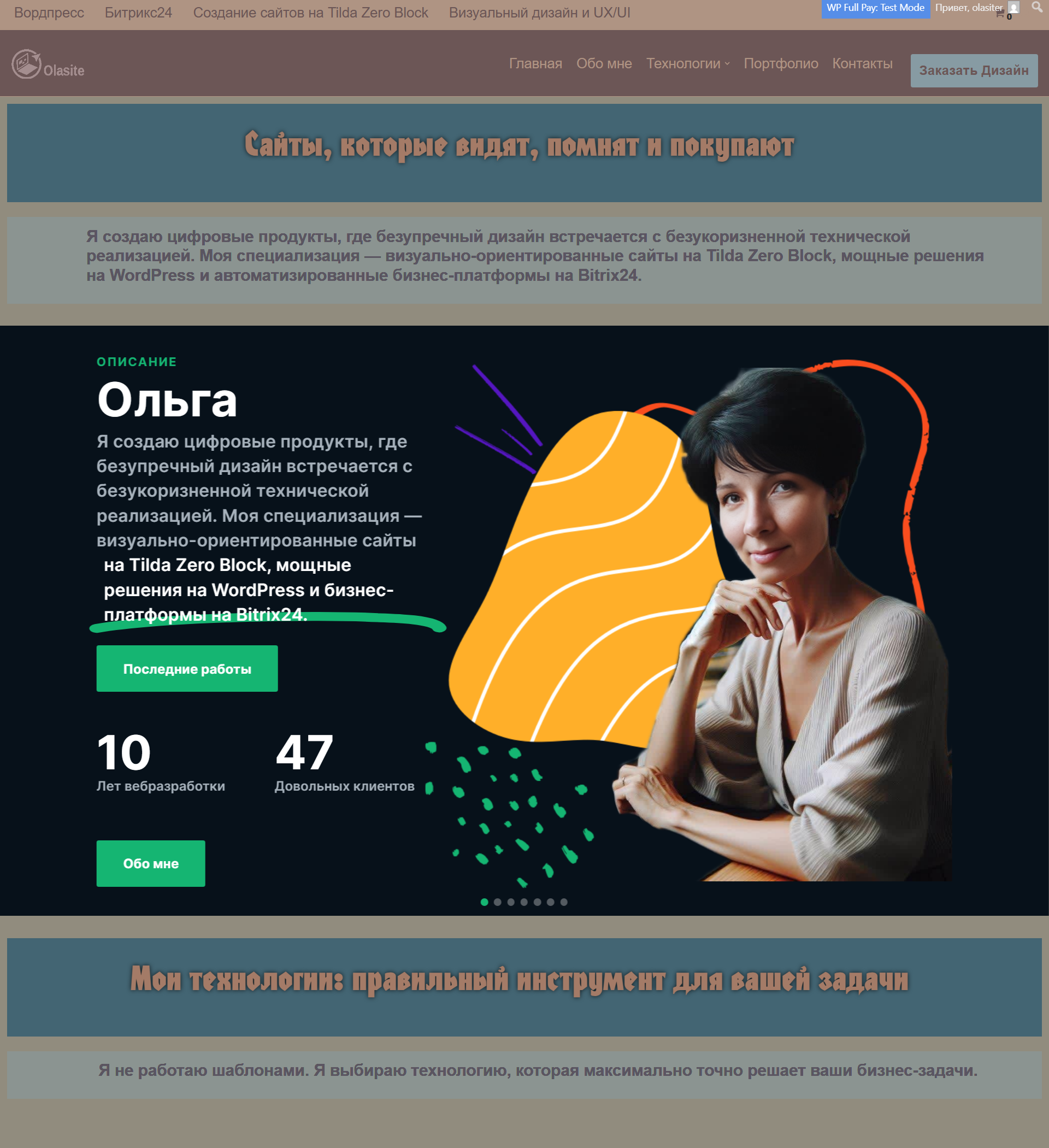 Личный сайт