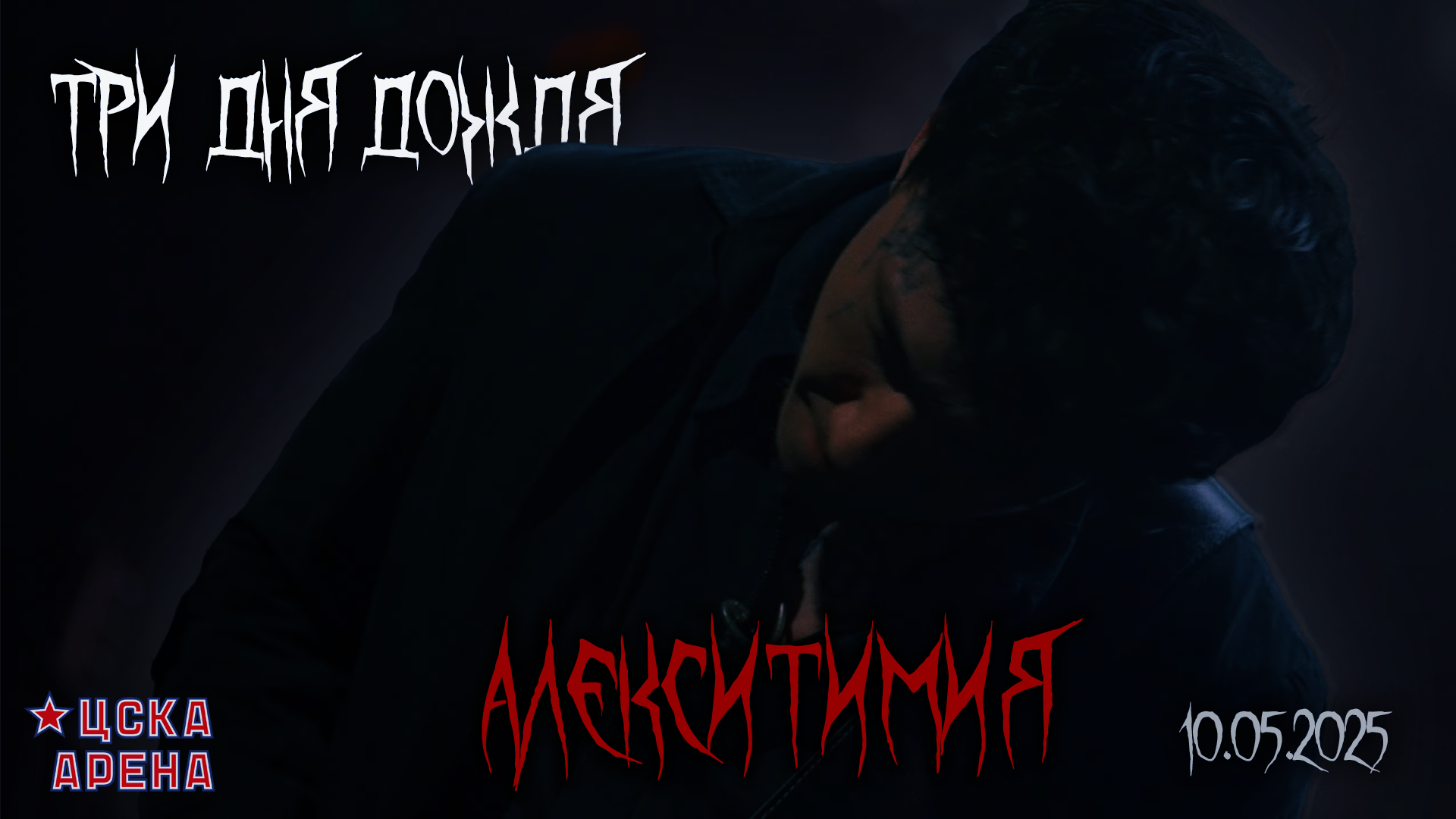 Обложка Алекситимия 1.png