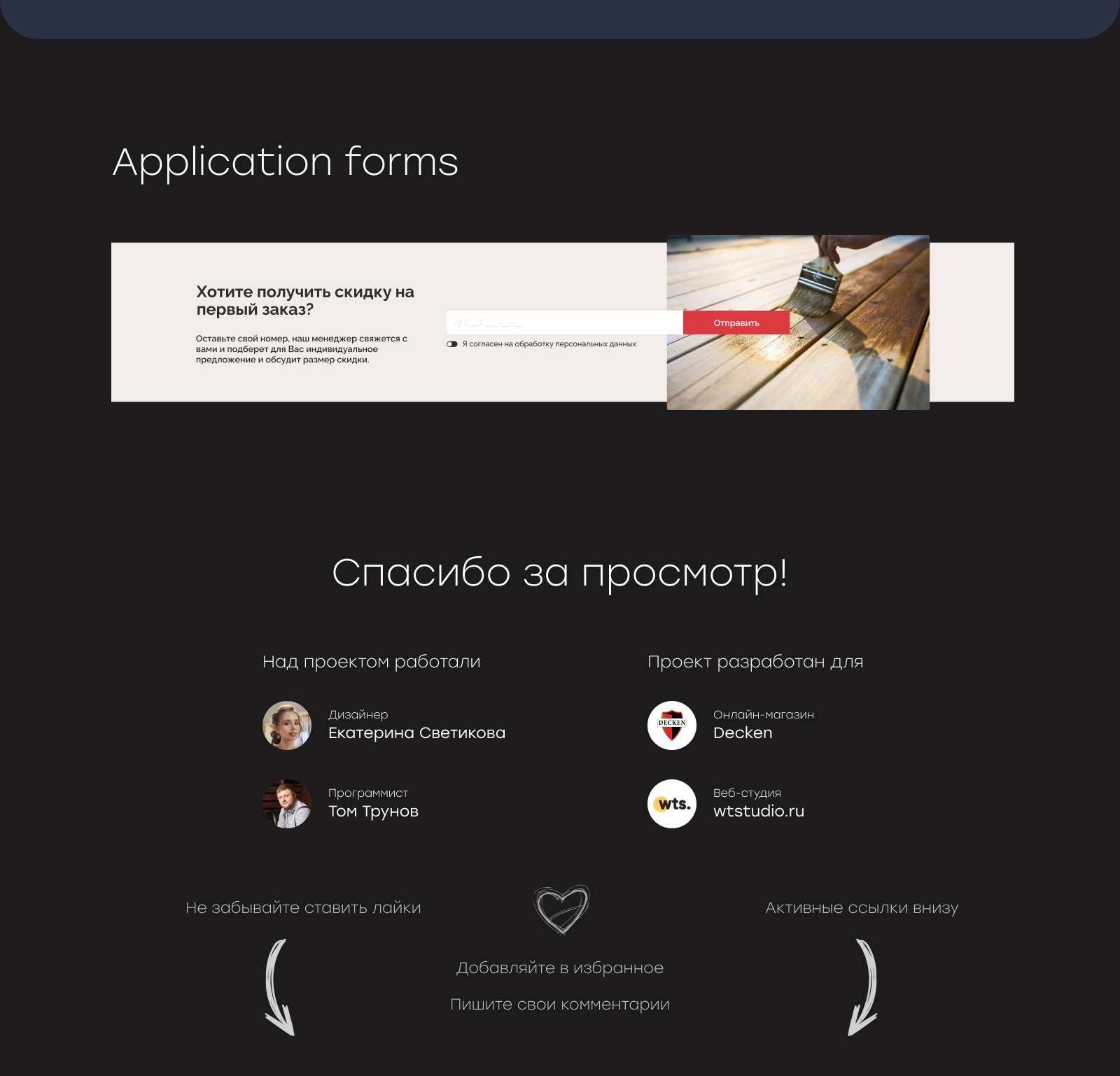 Портфолио (6).jpg