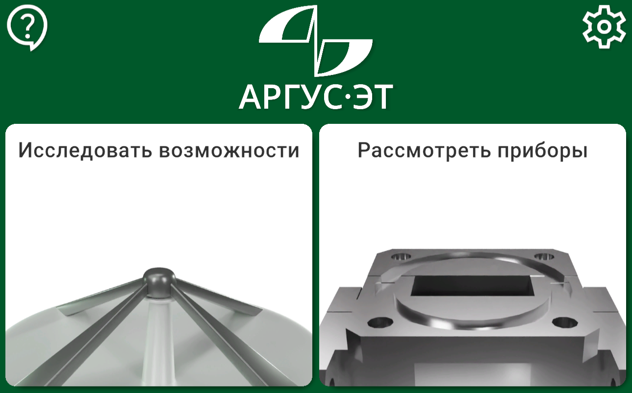 Приложение с 3D-каталогом для производителя СВЧ-оборудования