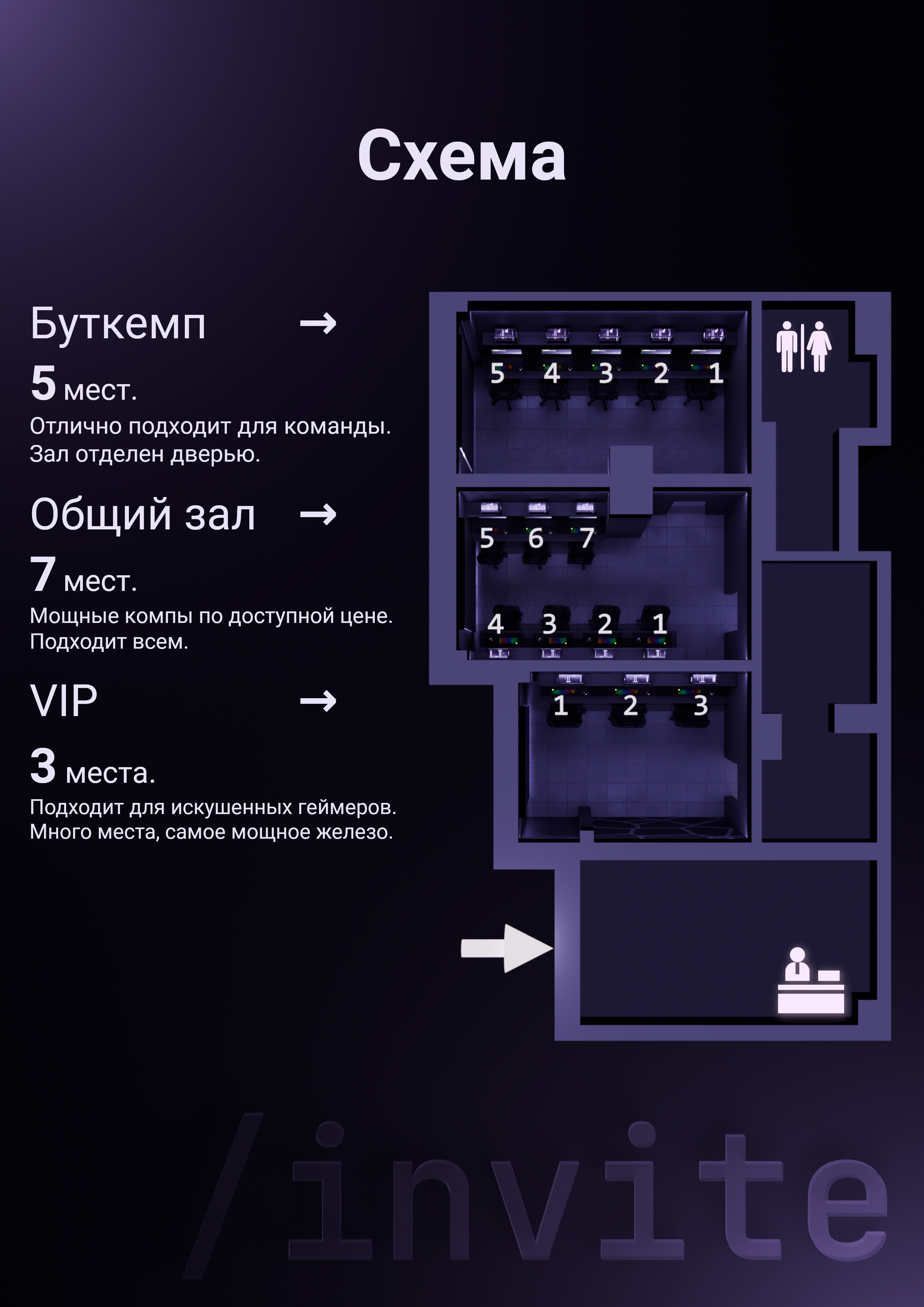 схема помещения.png