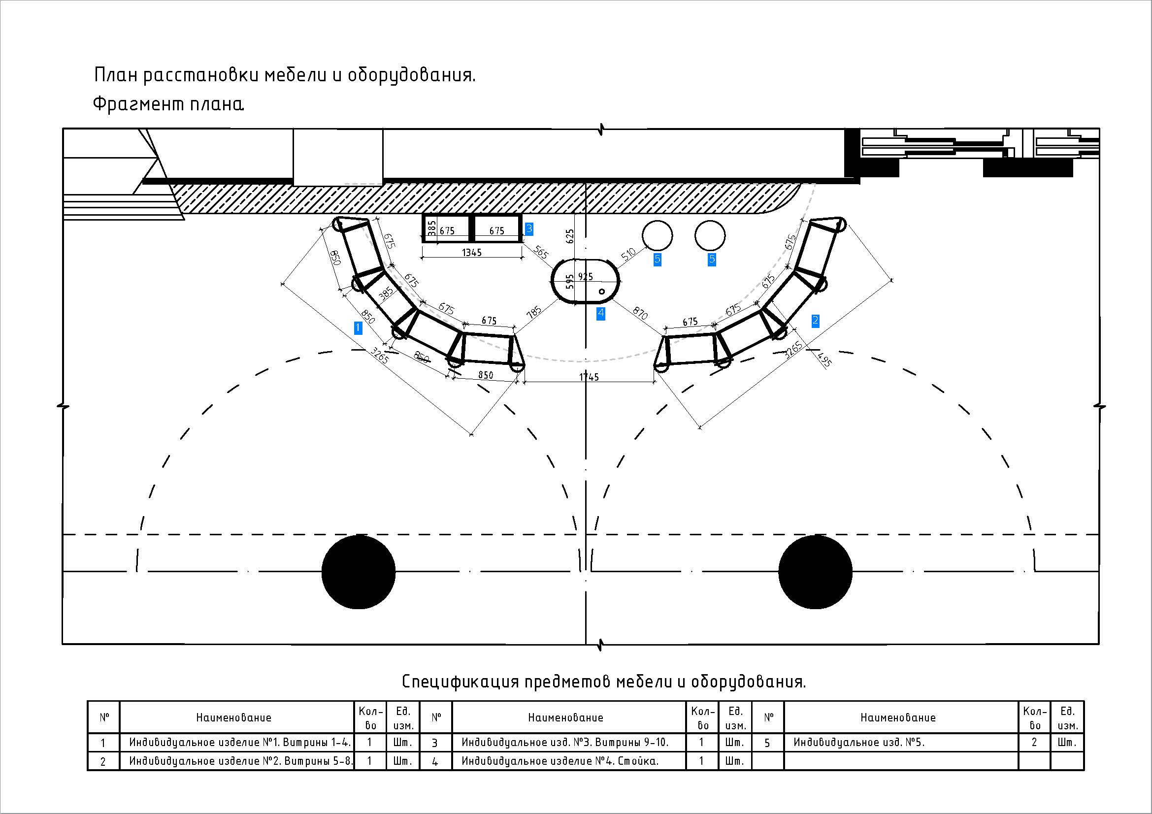 BIZHU_SNC_2025_11_02   _Страница_05.jpg