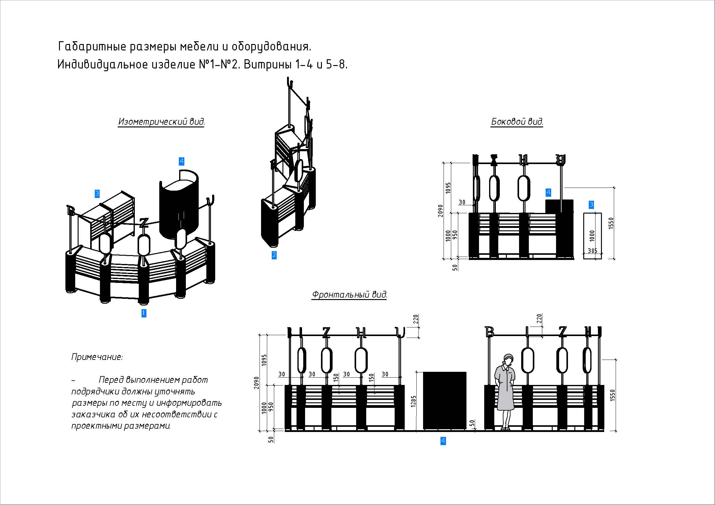 BIZHU_SNC_2025_11_02   _Страница_06.jpg