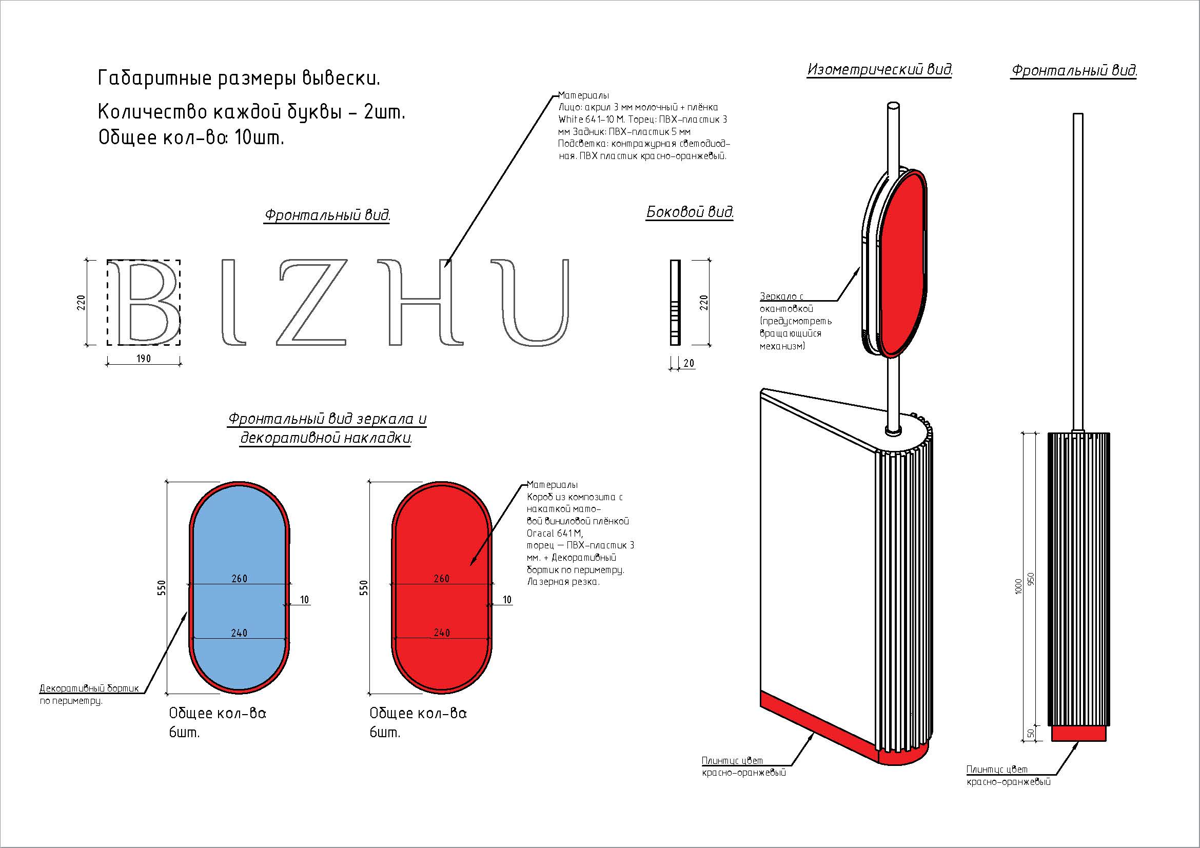 BIZHU_SNC_2025_11_02   _Страница_09.jpg