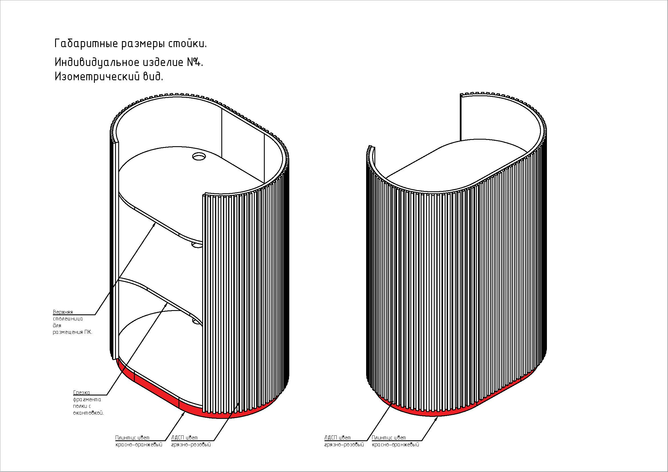 BIZHU_SNC_2025_11_02   _Страница_10.jpg