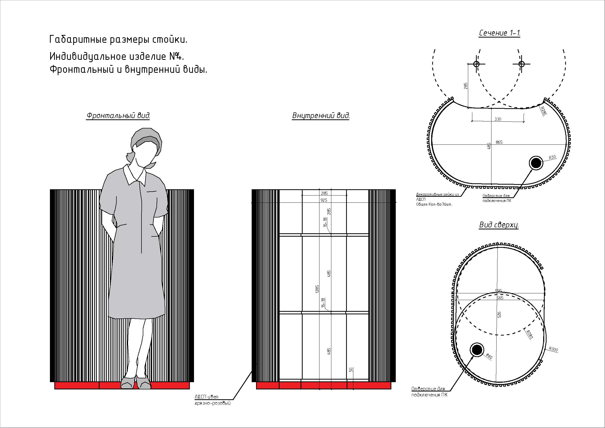 BIZHU_SNC_2025_11_02   _Страница_11.jpg