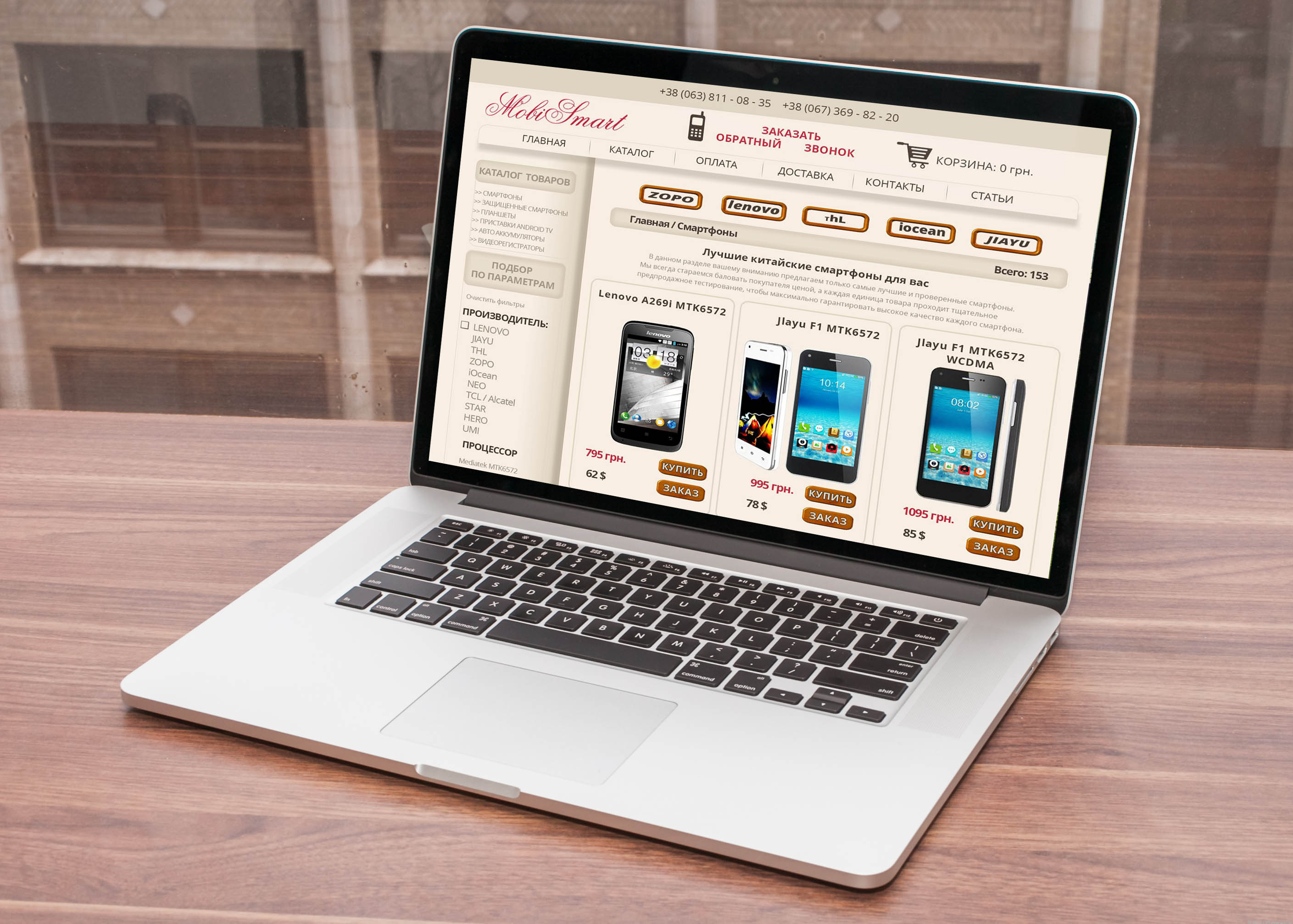 6 Мобисмарт.jpg