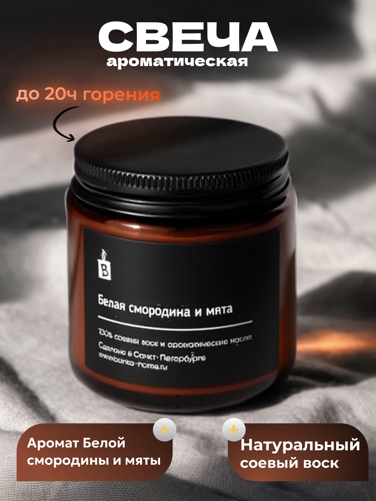 свечка редизайн.png