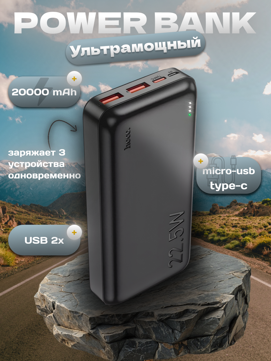 Редизайн повербанка.png